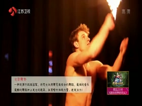 A Bright World Flame dance